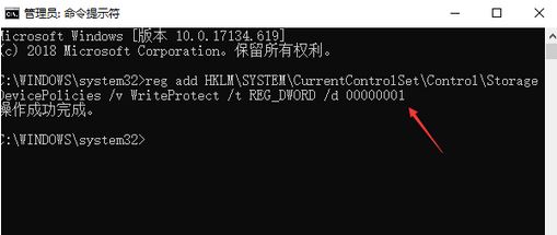win10系统制作U盘启动U盘变为只读的解决方法