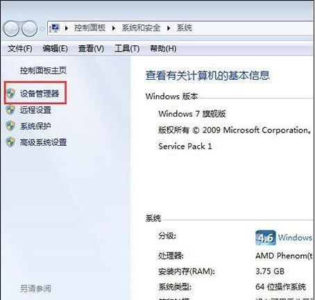 Win7ϵͳٵĲ
