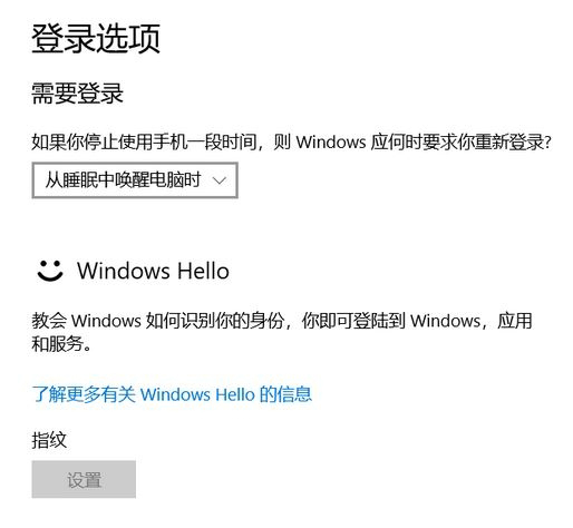win10ϵͳwindows helloָûɫ޸