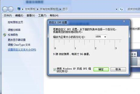 Win7ϵͳdpiĲ