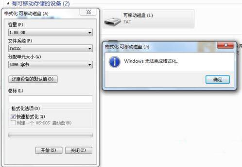 win7Ըʽuʾwindows޷ɸʽν