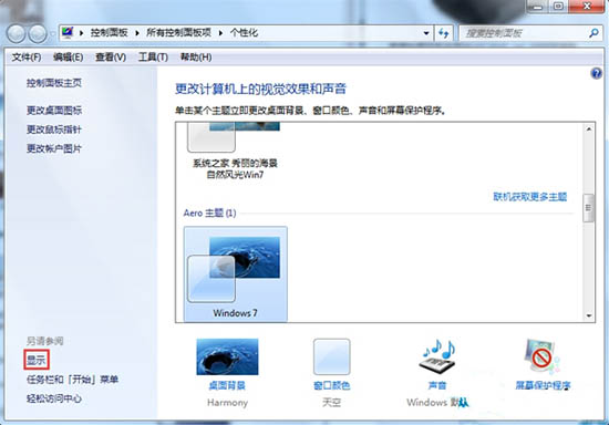win7ϵͳcrtʾôӦ