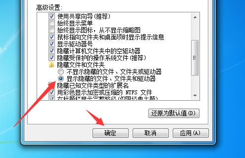 win7怎么显示隐藏文件