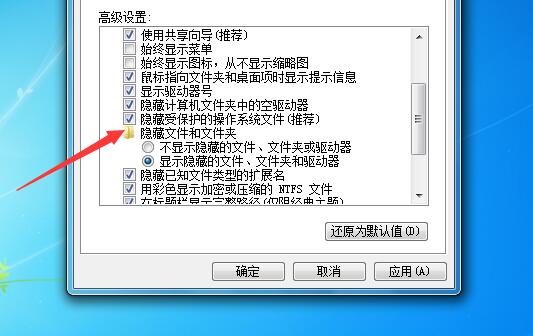 win7怎么显示隐藏文件