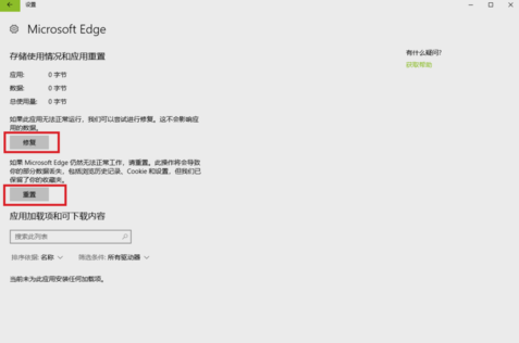 edge,ǳwin10ϵͳedgeķ(2)