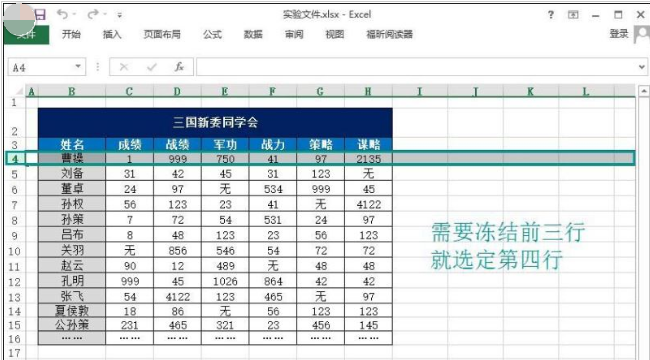 win10ϵͳExcel񴰿ڵĶ̳