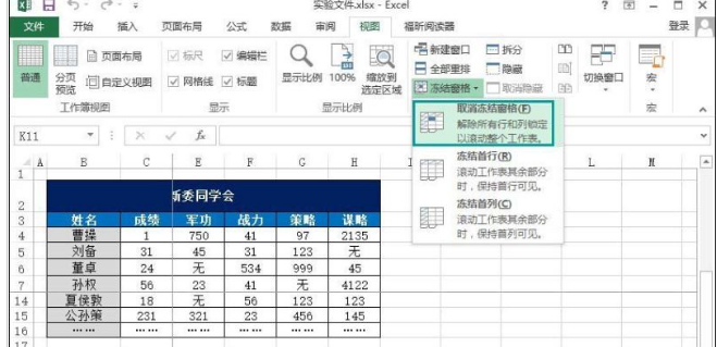 Աôᴰ,win10ϵͳExcel񴰿ڵĶ̳(7)