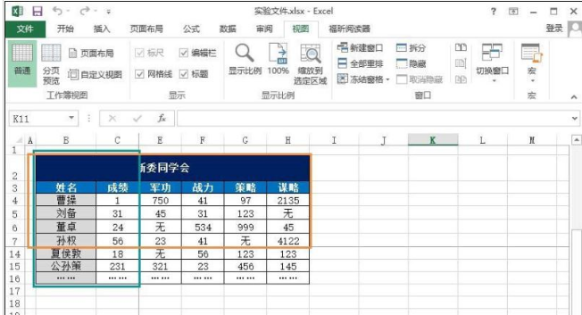 Աôᴰ,win10ϵͳExcel񴰿ڵĶ̳(6)