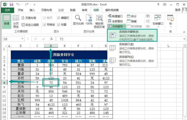 Աôᴰ,win10ϵͳExcel񴰿ڵĶ̳(4)