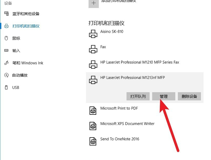 ӡѻ,win10ϵͳӡѻӦ԰취(3)