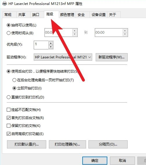 ӡѻ,win10ϵͳӡѻӦ԰취(5)