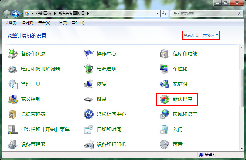 win7ϵͳʹĬü