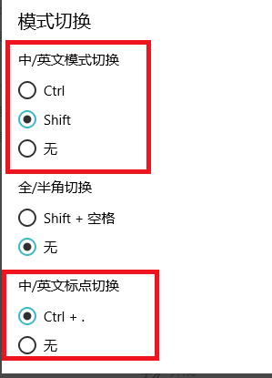 windows10ϵͳл뷨ϸ(7)