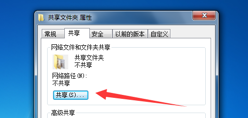 win7网络共享怎么设置