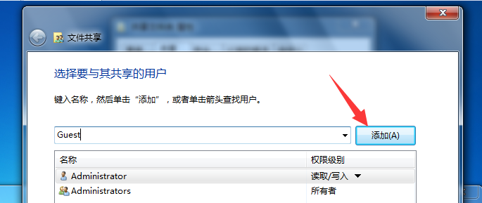 win7网络共享怎么设置