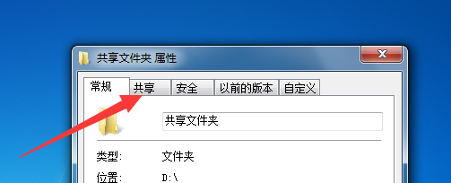 win7网络共享怎么设置