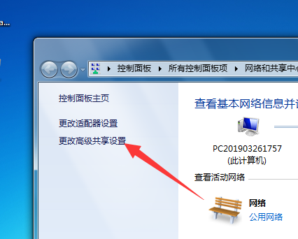 win7网络共享怎么设置