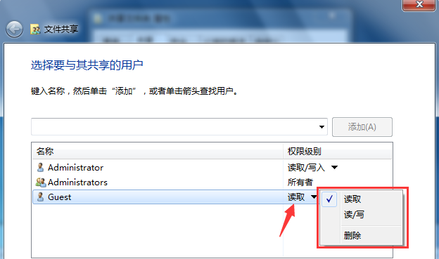 win7网络共享怎么设置