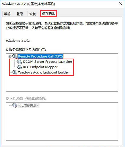 νwin10ϵͳ޷windows audio