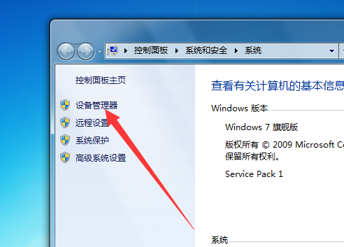 win7显卡驱动怎么卸载