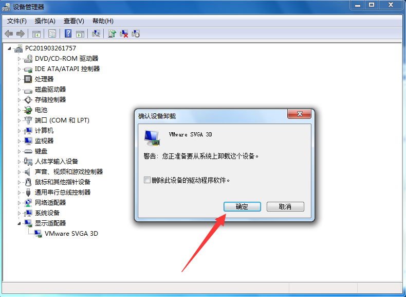 win7显卡驱动怎么卸载