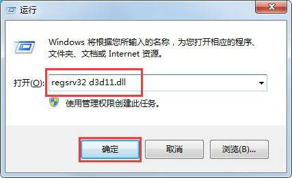 d3d11.dllȱʧ,win7Ϸʾd3d11.dllȱʧӦ԰취(4)
