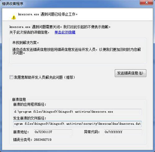 win7ϵͳkxescore.exeķ