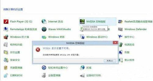 nvidia򲻿,win7ϵͳnvidia򲻿Ľ