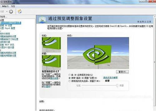 win7ϵͳnvidia򲻿ô죿