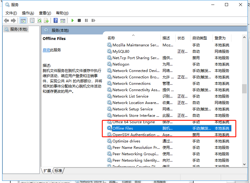 Win7ϵͳoffline filesν