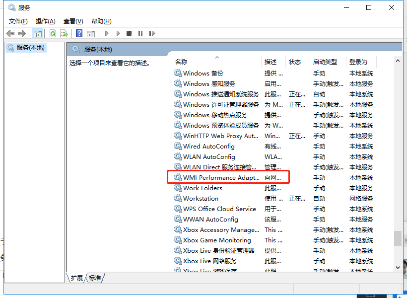 Win7ϵͳwmiĲ