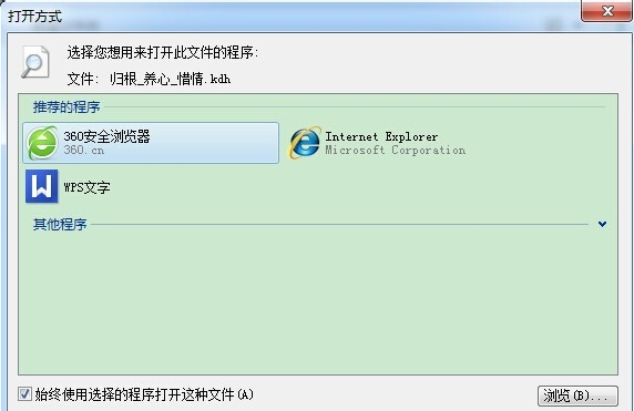 win10ϵͳkdhļľ岽