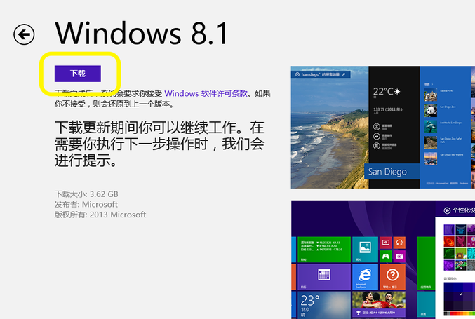 系统升级 系统升级