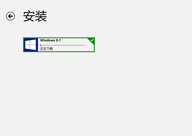 win8系统 win8系统