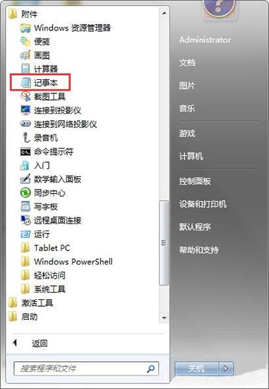 hostsļô,win7ϵͳ޸hostsļĲ