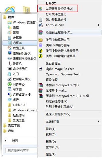 win7ϵͳ޸hostsļ
