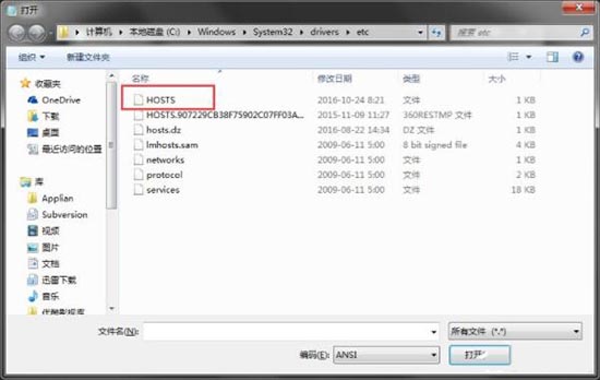 hostsļô,win7ϵͳ޸hostsļĲ(5)