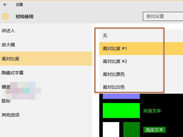 ʼ˵ɫô,Win10ϵͳʼ˵ɫĸĽ̳(4)