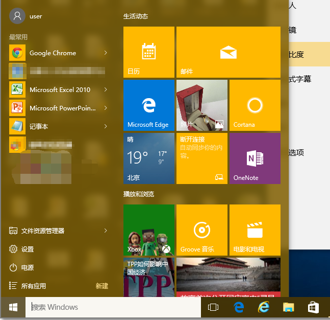 ʼ˵ɫô,Win10ϵͳʼ˵ɫĸĽ̳(5)