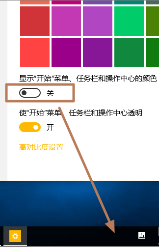 ʼ˵ɫô,Win10ϵͳʼ˵ɫĸĽ̳(2)
