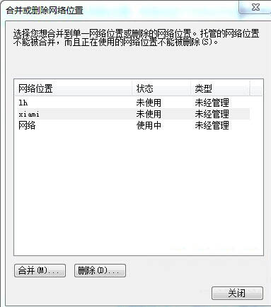 λôɾ,ǳwin7ϵͳɾλõϸ(2)