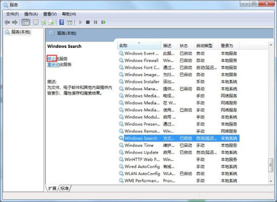 searchindexer.exeô,ǳwin7ϵͳsearchindexer.exeķ(3)