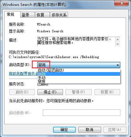 searchindexer.exeô,ǳwin7ϵͳsearchindexer.exeķ(5)