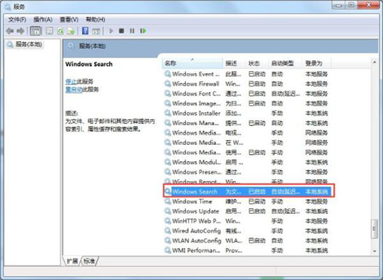 searchindexer.exeô,ǳwin7ϵͳsearchindexer.exeķ(2)