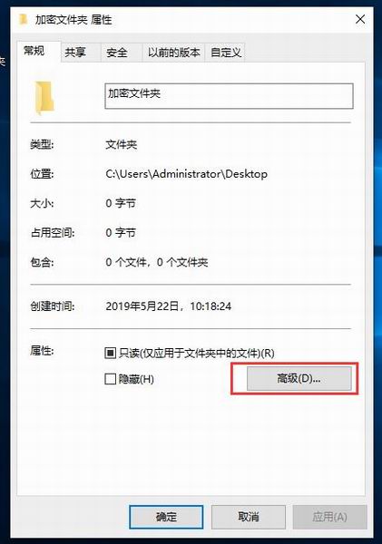 win10系统如何给文件夹设置密码
