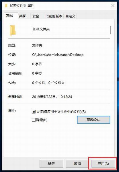 win10系统如何给文件夹设置密码