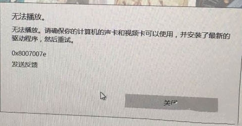 win10ϵͳgroove޷ô죿