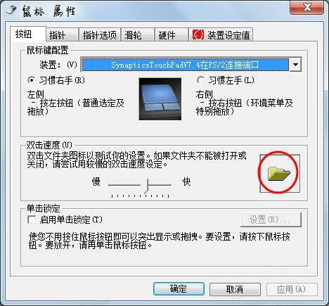 ļ޷˫,win7˫޷ļеӦ԰취(5)