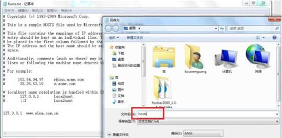 ôվ,win7ϵͳ޸hostsļվķ(3)