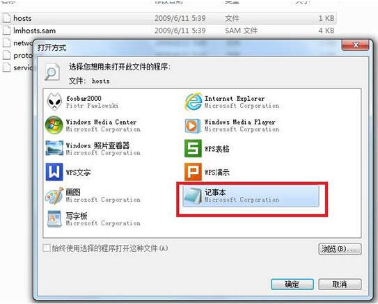 win7ϵͳô޸hostsļվ